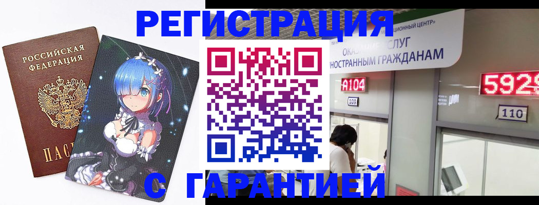 регистрация для дет. сада в Миассе