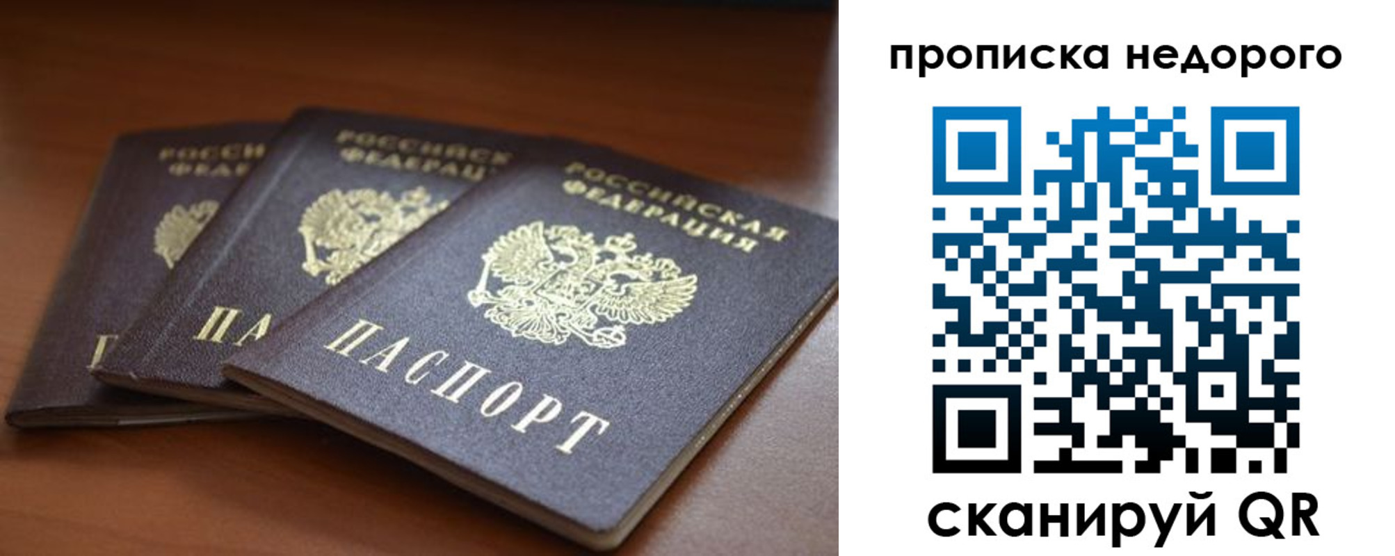 временная регистрация недорого в Миассе