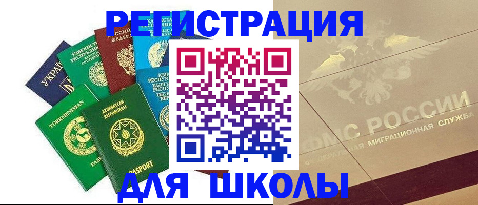 прописка штамп в Миассе