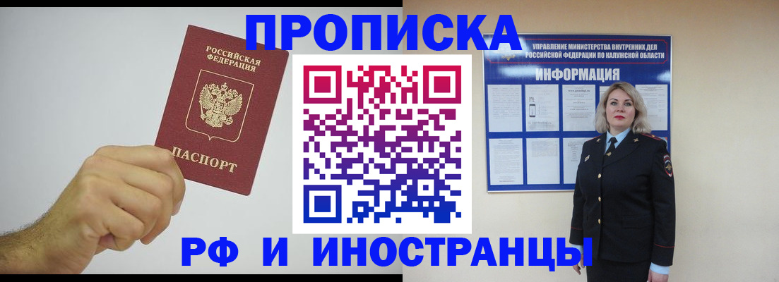 регистрация в Миассе